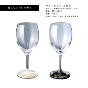 紀州漆器 ワイングラス 蒔絵 万葉鶴 ペア 黒 白【YG152】【yma002】