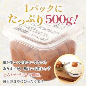 梅干し はちみつ 訳あり 塩分6%(1キロ)【baiko001】