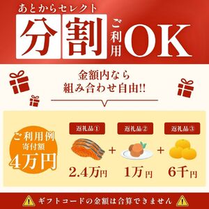 【ふるさとギフト】 あとからセレクト 【8万円】/ 選べる金額 みかん まぐろ 梅干し 梅酒 牛肉 しらす こめ油 海鮮 柑橘 フルーツ 訳あり 駆け込み 和歌山 由良町【atokara013】