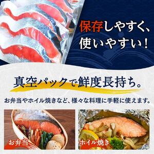 紅鮭 天然 切り身 1kg (9~11切入り) 真空パック 【uot715C】
