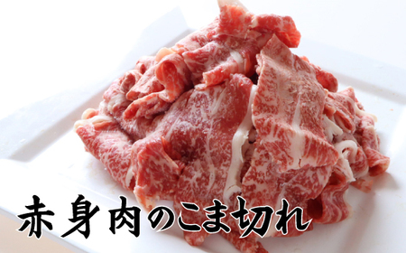 熊野牛A4以上シャトーブリアン200g＆赤身こま切れ300g【uot745】