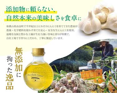 ガーリックオイル 130ml×2本 【bcen002】