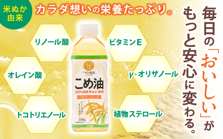 【国産】こめ油 1500g×10本 こめ油こめあぶらコメアブラ こめ油【ard037A】