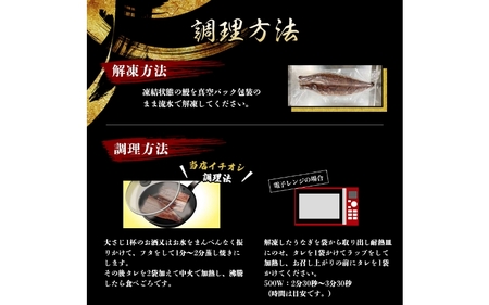 うなぎ蒲焼き4尾入り 計約860g～960g（蒲焼たれ8袋 山椒付き）【KS7】【nks702B】