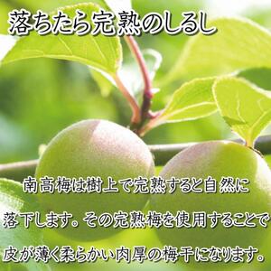 梅干し　かつお梅　2kg　塩分約8％【和歌山産】印南町