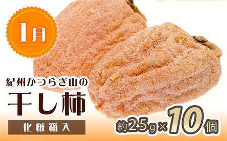 【1・3・7月 全3回】紀州和歌山産旬のフルーツセット（干柿・レモン・桃） 定期便 【魚鶴商店】【UT71】