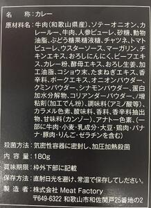 熊野牛カレー4食セット【MT25】