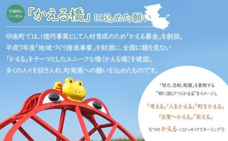 かえるのまち 印南町 ご当地キャラクター〔カッくん・エルちゃん〕グッズセット