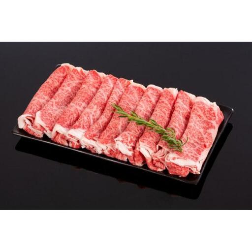 高級和牛「熊野牛」 特選ローススライス 400g 4等級以上 11,100円