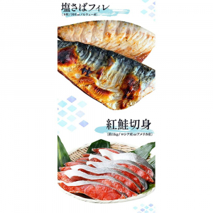迷ったらコレ!!魚鶴商店の天然紅サケ1kg & 塩さばフィレ6枚セット