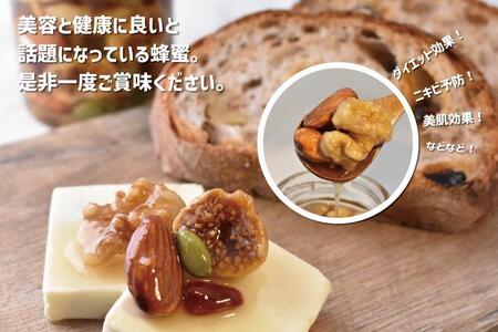 ナッツ・ドライフルーツの蜂蜜漬3種セット【峠の恵】【峠の彩】【峠の果実】 【SW63】