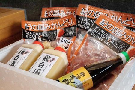 鍋 紀の国みかんどり　鶏水炊きセット