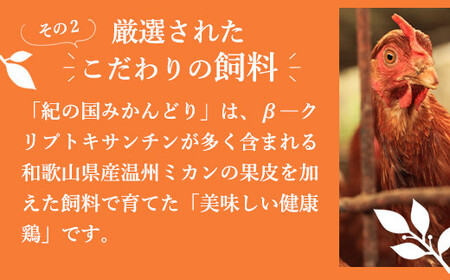 たまご  紀の国みかん極みたまご36個 　卵  玉子   卵かけご飯
