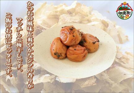 訳あり 【家庭用】紀州南高梅　かつお梅　1.2kg