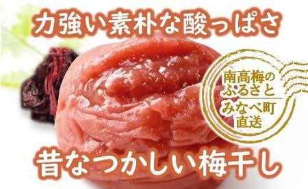 特選A級 紀州南高梅 昔づくり800g 千年の知恵 梅干し ブランド梅 和歌山県産　hoso008A