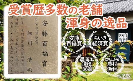 特選A級 紀州南高梅 味わい6種1200g 千年の知恵 梅干し 贈答用