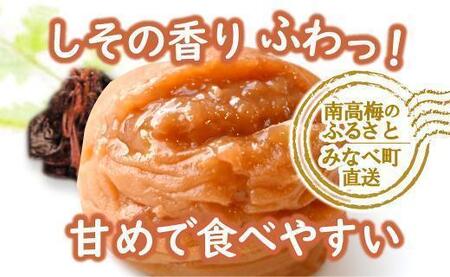 特選A級 紀州南高梅 甘しそ味800g 千年の知恵 梅干し ブランド梅 和歌山県産 hoso012A