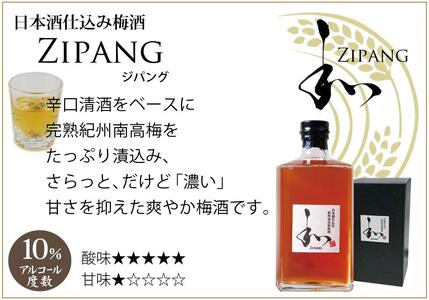 自家農園産　完熟南高梅梅酒　２種　yokosho004A