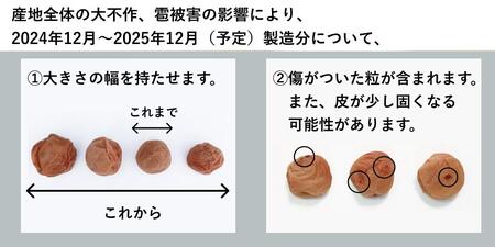 【常温保管可能 】ミネラル豊かな天日塩だけで漬けた無添加梅干し2kg/南高梅 umehkr006A