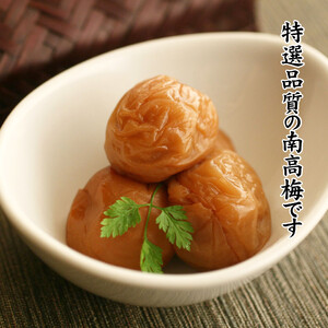 紀州産南高梅 みつふる12粒入り 減塩1.5% tnht002A