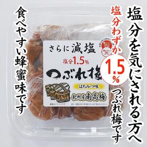 紀州産南高梅 つぶれ梅 はちみつ味 減塩1.5% 270g  3個入り tnht005A