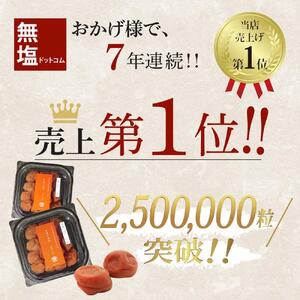 塩ぬき屋 ゼロ梅 (甘酸っぱい味) 200g ×2パック食塩不使用 mdcom001B