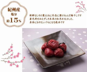 紀州南高梅 しそ 塩分約15％ 850g ［YM6m］ yamada003A
