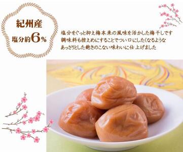 紀州南高梅 はちみつ極 塩分約6％ 850g ［YM10m］ yamada009A