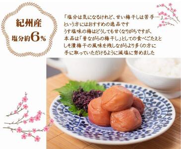 紀州南高梅 しそプレミアム塩分約6％ 500g ［YM13m］ yamada004A