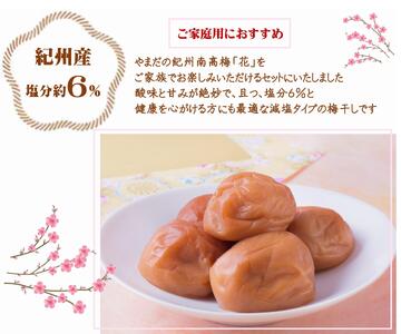ご家庭用 大容量 紀州南高梅 うす塩 つぶれ 塩分約6％ 700g×2 ［YM15m］ yamada002A