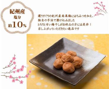 紀州南高梅 はちみつ 850g 塩分 約10% yamada008A