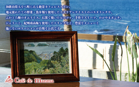 カフェドマンマ食事券2000円分＆梅狩り体験チケット ※≪6月1日～15日≫のみ体験受付可 iwasho007A