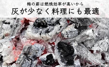 【定期便 毎月発送・全5回 】梅の薪 約14kg×5回 梅ボーイズ 広葉樹 【 広葉樹トップ級の火持ち】umehkr018A