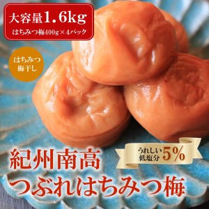 A-208 久保農園 梅干し はちみつ漬け