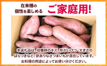 和歌山県 の さつまいも 訳あり ご家庭用 5kg 在来種《12月中旬‐4月下旬頃出荷》和歌山県 日高川町 みはらファーム さつま芋 薩摩芋｜さつまいもさつまいもさつまいもさつまいもさつまいもさつまいもさつまいもさつまいもさつまいもさつまいもさつまいもさつまいもさつまいもさつまいもさつまいもさつまいもさつまいもさつまいもさつまいもさつまいもさつまいもさつまいもさつまいもさつまいもさつまいもさつまいもさつまいも