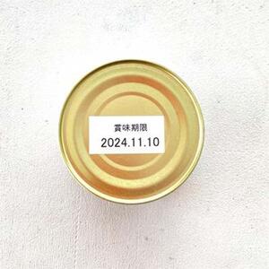 近大産チョウザメカリー レトルト缶 5個セット