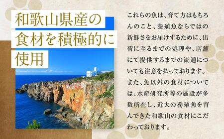 お食事券 4名様 コース 近畿大学水産研究所 近大マグロを食す