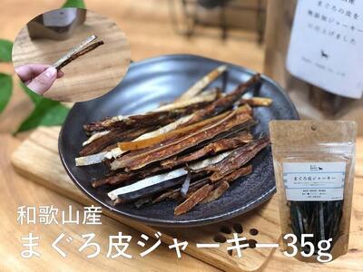 まぐろ三昧 梅 【 愛犬用 】