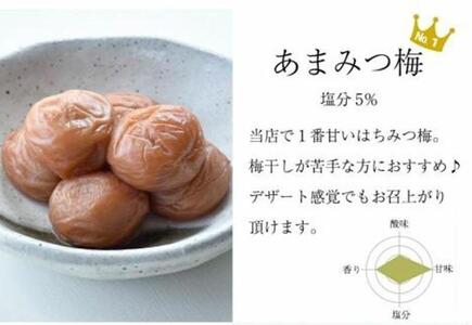 紀州特選南高梅 華結15粒（あまみつ）【ギフト 化粧箱入り 贈答用】