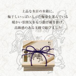 紀州南高梅 梅の鏡1段 あまみつ梅【ギフト 木箱入り 贈答用】