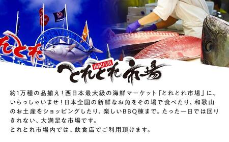 とれとれ市場 15,000円分商品券(500円×30枚) チケット