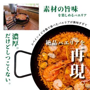 ハーフ＆ハーフ(魚介と鶏肉・イカスミ) 2個入り【レンジdeパエリア】