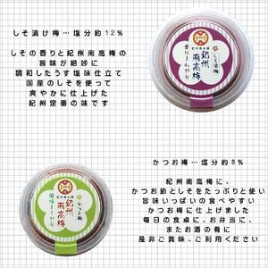 紀州南高梅 詰め合わせ4種セット