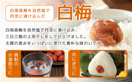 紀州南高梅 口熊野 ご家庭用 1kg 白梅 塩分約22%