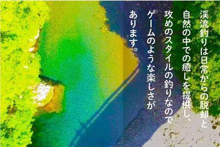 2026年度 日置川アマゴ遊漁券（一年券）