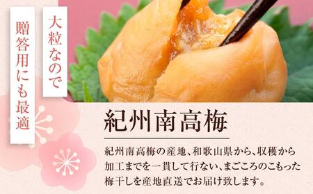 極上 紀州南高梅 まごころ梅 はちみつ 梅干し 3L サイズ以上 1kg 塩分 約5% 化粧箱入り