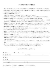 【クリスタルヴィラ白浜】ペットと泊まれるプライベートプール付きロイヤルスイートヴィラ ペア宿泊