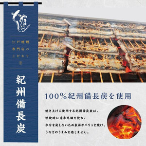 〈うなぎ専門店やまのうち〉江戸焼き うなぎ 蒲焼き 2尾