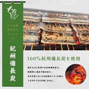 【定期便3回 毎月発送】〈うなぎ専門店やまのうち〉江戸焼き うなぎ 白焼き 2尾