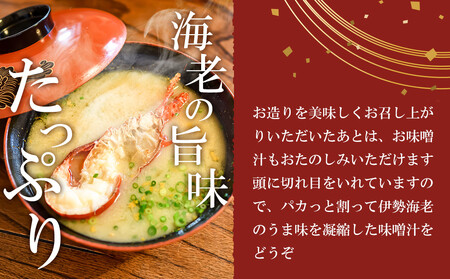 【年末配送】CAS凍結 伊勢海老 姿造り 500g ~ 600g 約2人前